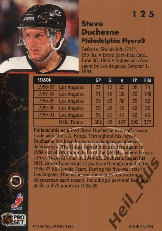 Хоккей. Карточка Steve Duchesne/Стив Дюшен (Philadelphia Flyers/Флайерз) НХЛ/NHL 1
