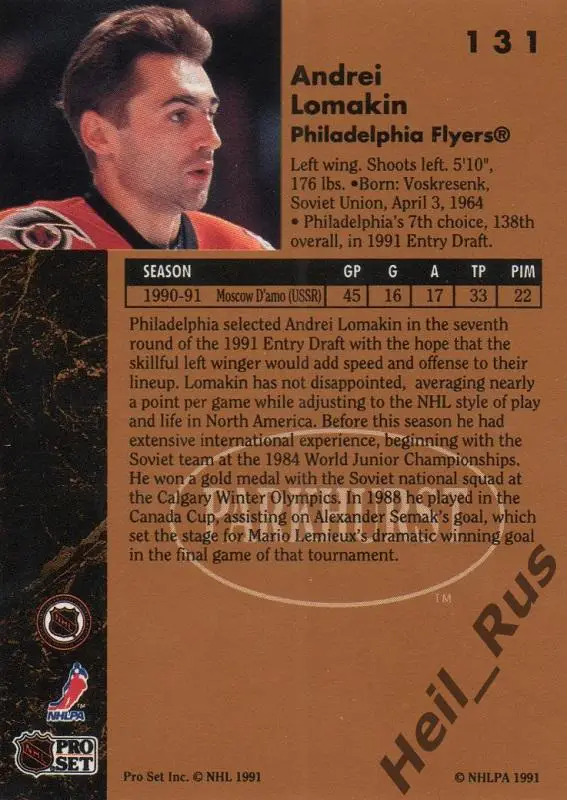 Хоккей Карточка Андрей Ломакин Philadelphia Flyers, Химик, Динамо Москва НХЛ/NHL 1