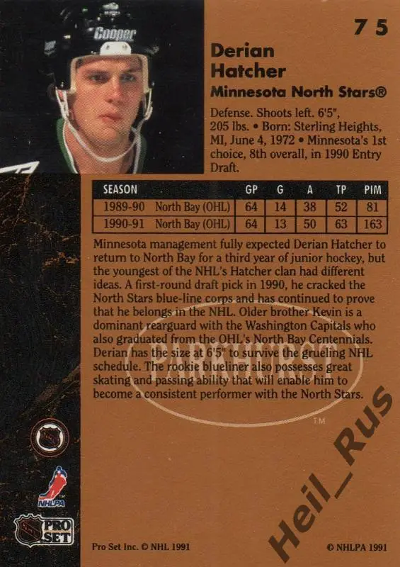 Хоккей. Карточка Derian Hatcher / Дериан Хэтчер (Minnesota North Stars) НХЛ/NHL 1