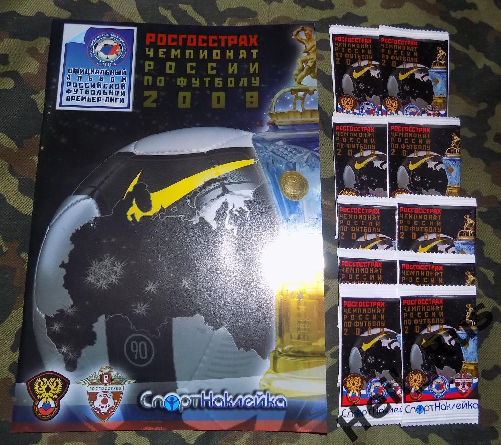 Российская Футбольная Премьер-Лига 2009, альбом + 10 пакетиков с наклейками