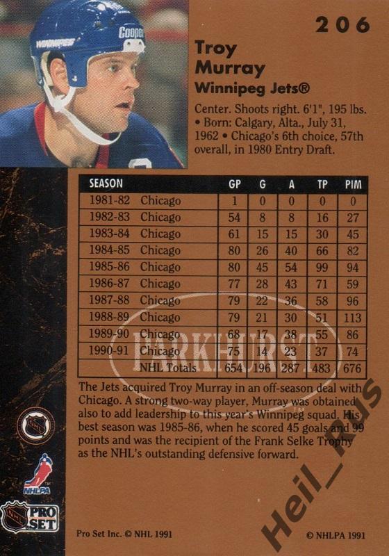 Хоккей. Карточка Troy Murray/Трой Мюррей (Winnipeg Jets/Виннипег Джетс) НХЛ/NHL 1