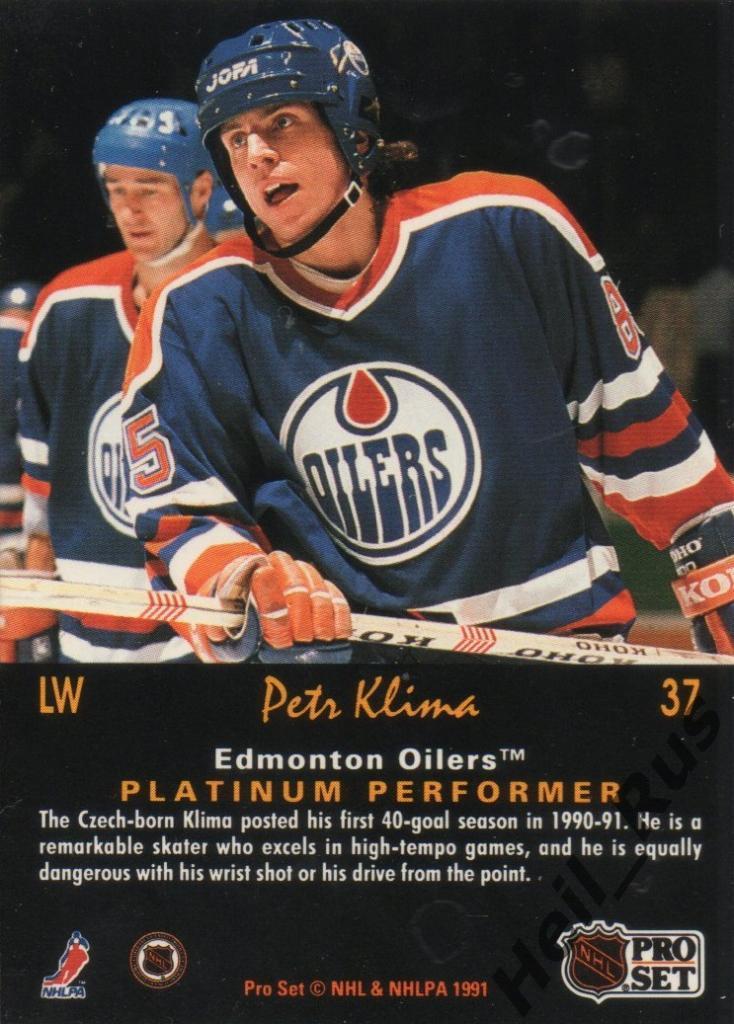 Хоккей. Карточка Petr Klima/Петр Клима (Edmonton Oilers/Эдмонтон Ойлерз) НХЛ/NHL 1
