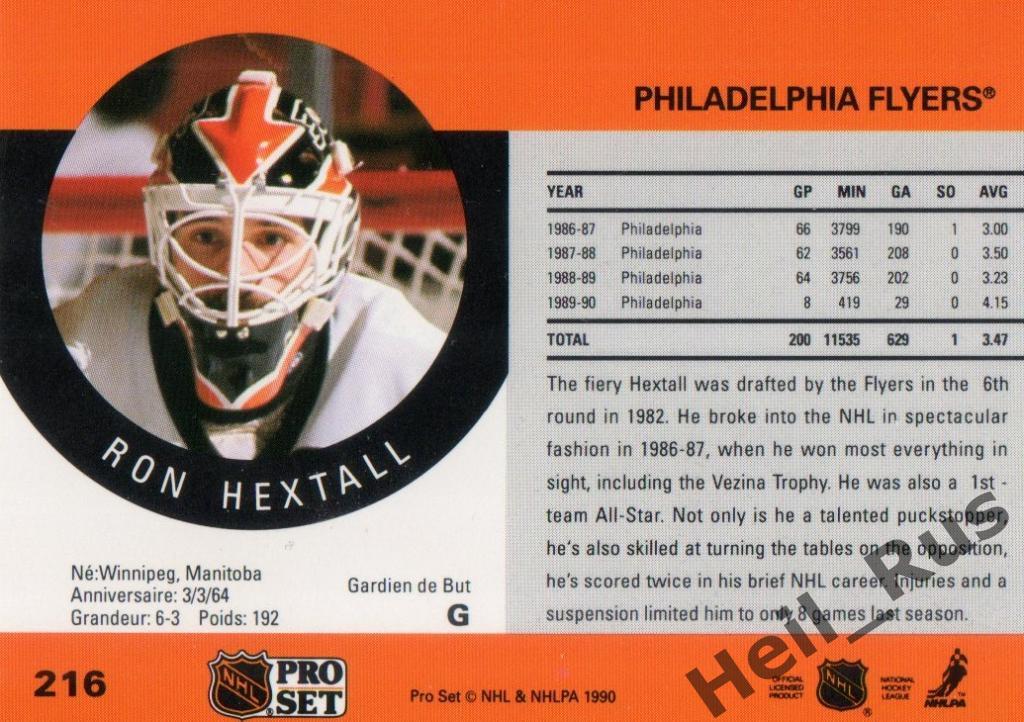 Хоккей Карточка Ron Hextall/Рон Хекстолл Philadelphia Flyers/Филадельфия NHL-НХЛ 1