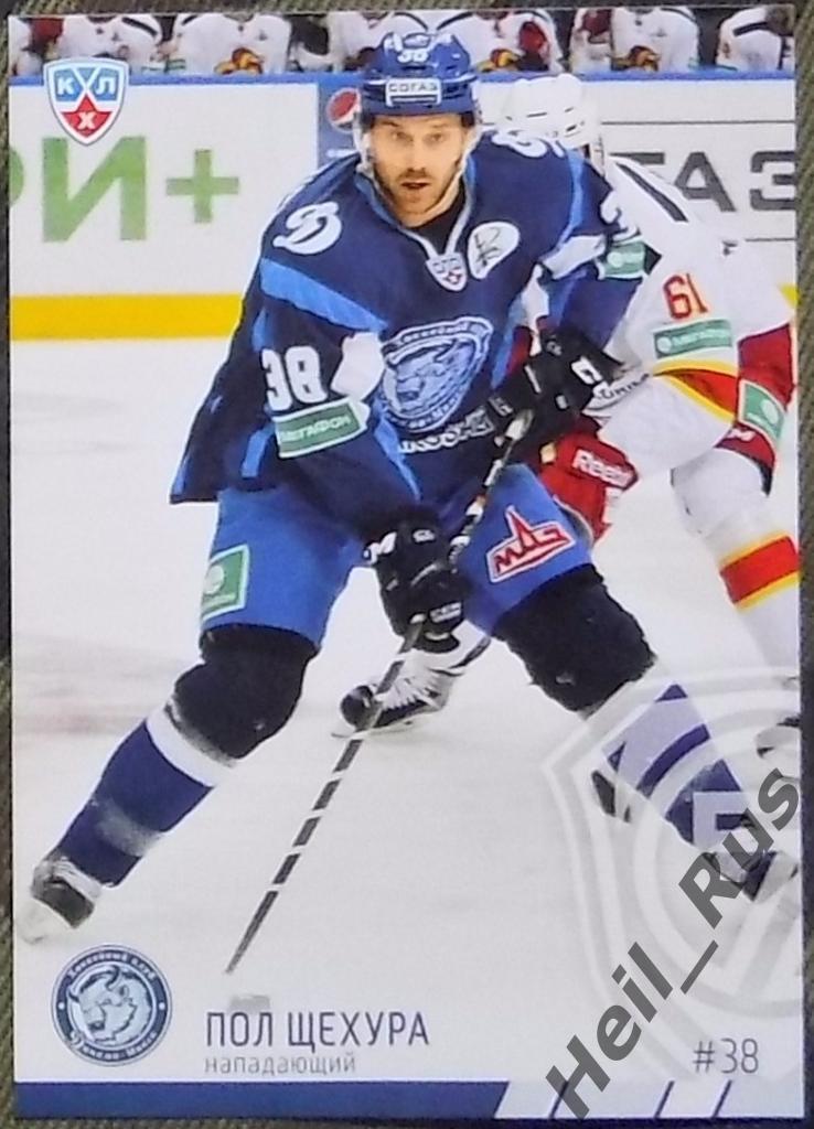 Хоккей. Карточка Пол Щехура (Динамо Минск) КХЛ/KHL сезон 2014/15 SeReal