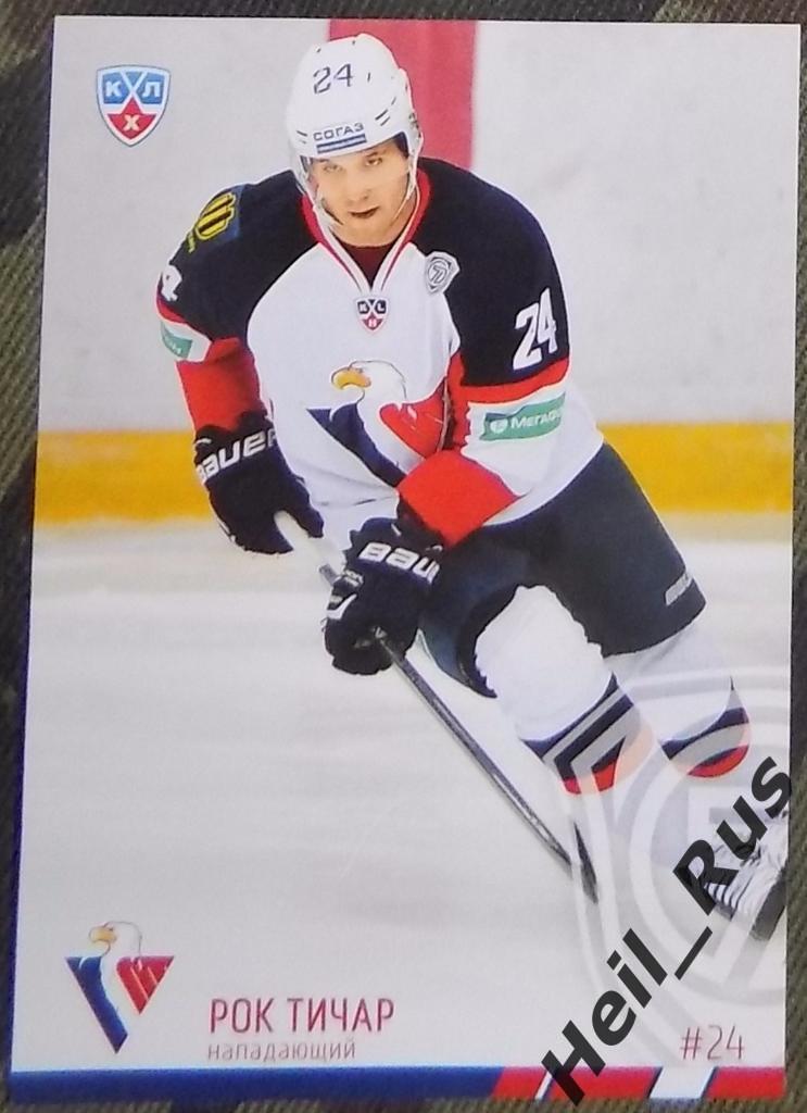 Хоккей. Карточка Рок Тичар (Слован Братислава) КХЛ/KHL сезон 2014/15 SeReal