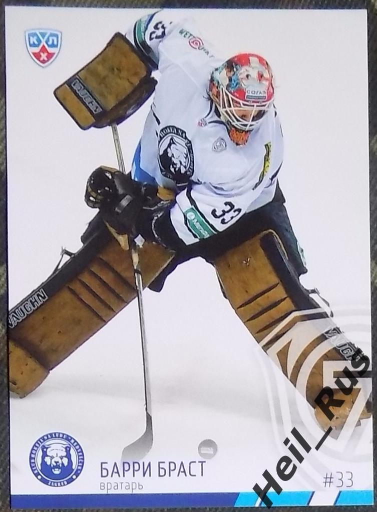 Хоккей. Карточка Барри Браст (Медвешчак Загреб) КХЛ/KHL сезон 2014/15 SeReal