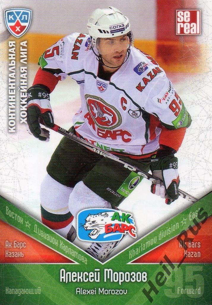 Хоккей. Карточка Алексей Морозов (Ак Барс Казань) КХЛ/KHL сезон 2011/12 SeReal