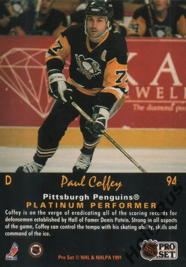 Хоккей Карточка Paul Coffey/Пол Коффи (Pittsburgh Penguins / Питтсбург) НХЛ/NHL 1