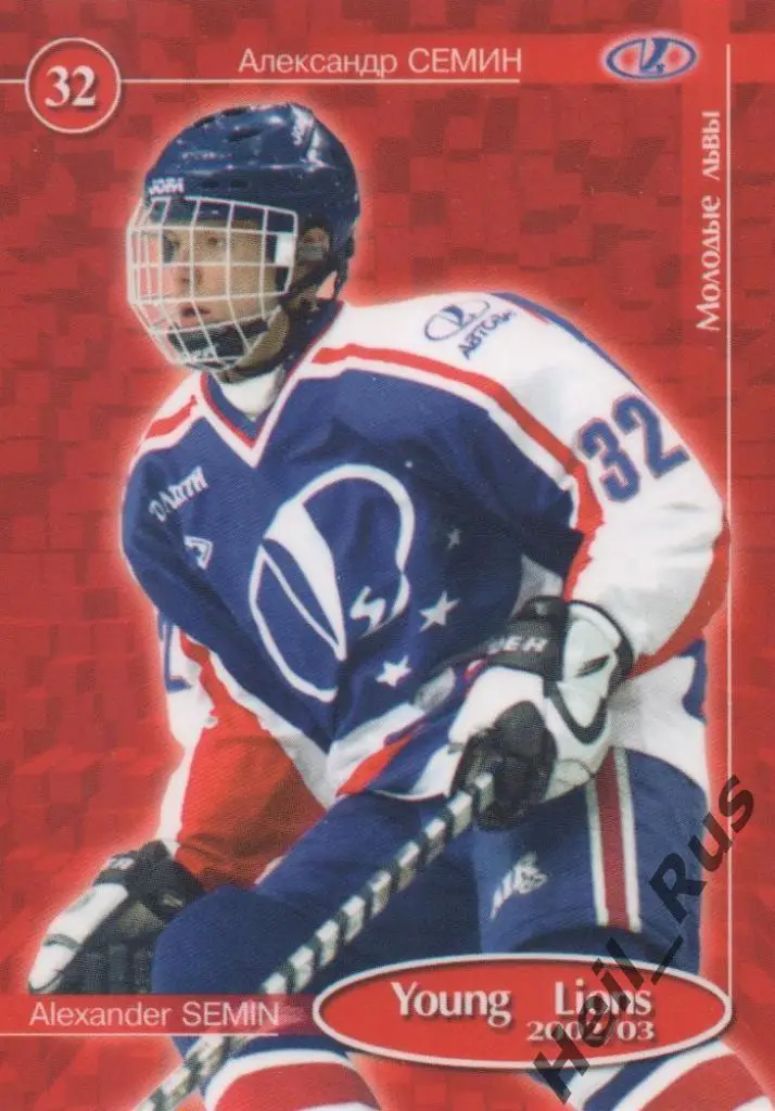 Хоккей. Карточка Александр Семин (Лада Тольятти, Металлург Магнитогорск, Витязь)