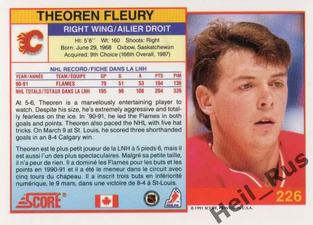 Хоккей. Карточка Theoren Fleury/Теорен Флери (Calgary Flames / Калгари), НХЛ/NHL 1