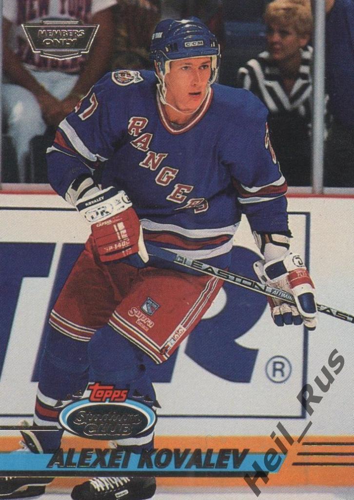 Хоккей Карточка Алексей Ковалев (New York Rangers, Динамо, Лада, Атлант) НХЛ/NHL