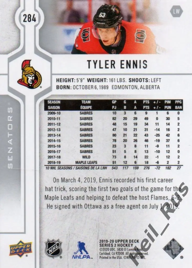 Хоккей Карточка Tyler Ennis/Тайлер Эннис Ottawa Senators/Оттава Сенаторз НХЛ/NHL 1