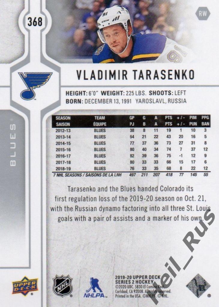Хоккей; Карточка Владимир Тарасенко (St. Louis Blues, Сибирь, СКА) NHL/НХЛ, КХЛ 1