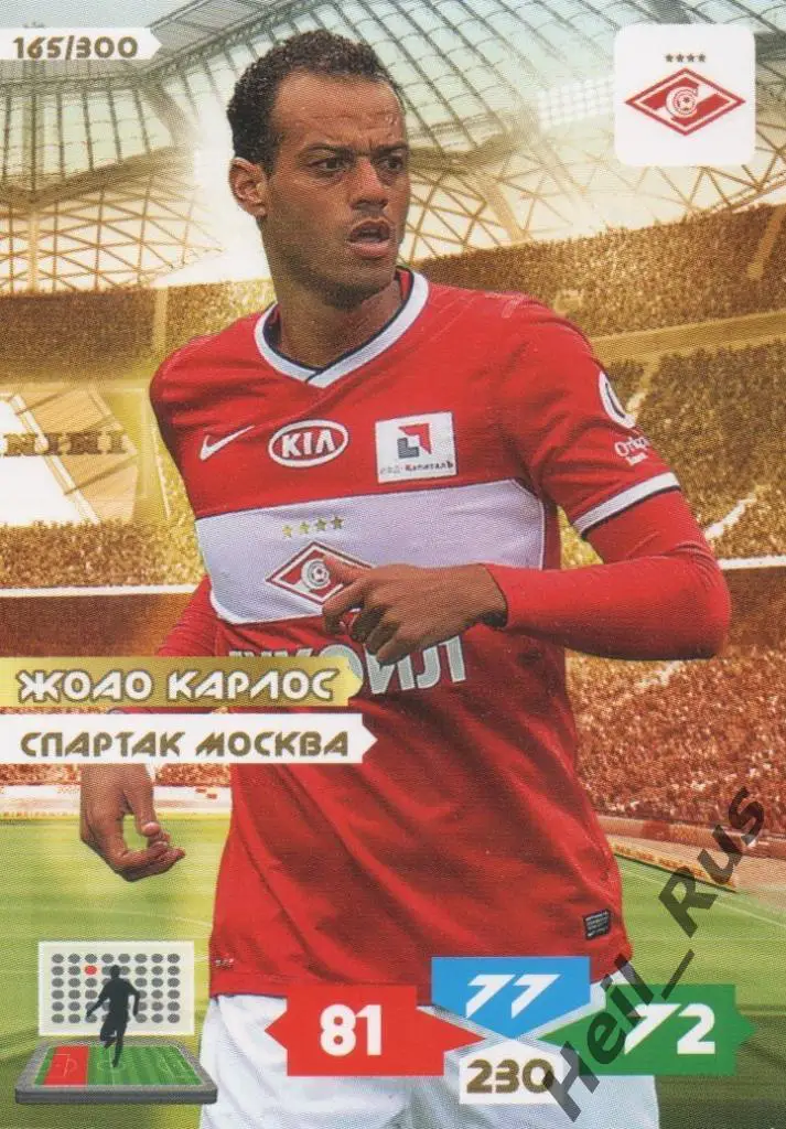 Футбол. Карточка Жоао Карлос (Спартак Москва, Анжи) Panini/Панини РФПЛ 2013-14