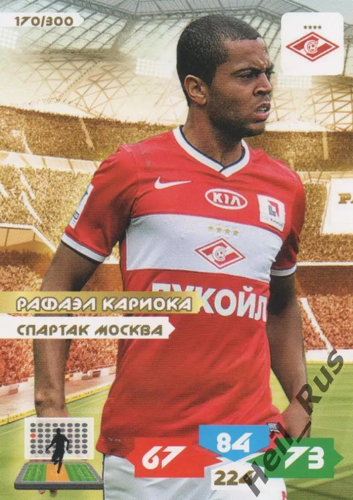 Футбол. Карточка Рафаэл Кариока (Спартак Москва) Panini/Панини РФПЛ 2013-14