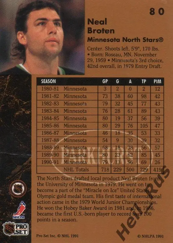 Хоккей Карточка Neal Broten/Нил Бротен Minnesota North Stars / Миннесота NHL/НХЛ 1