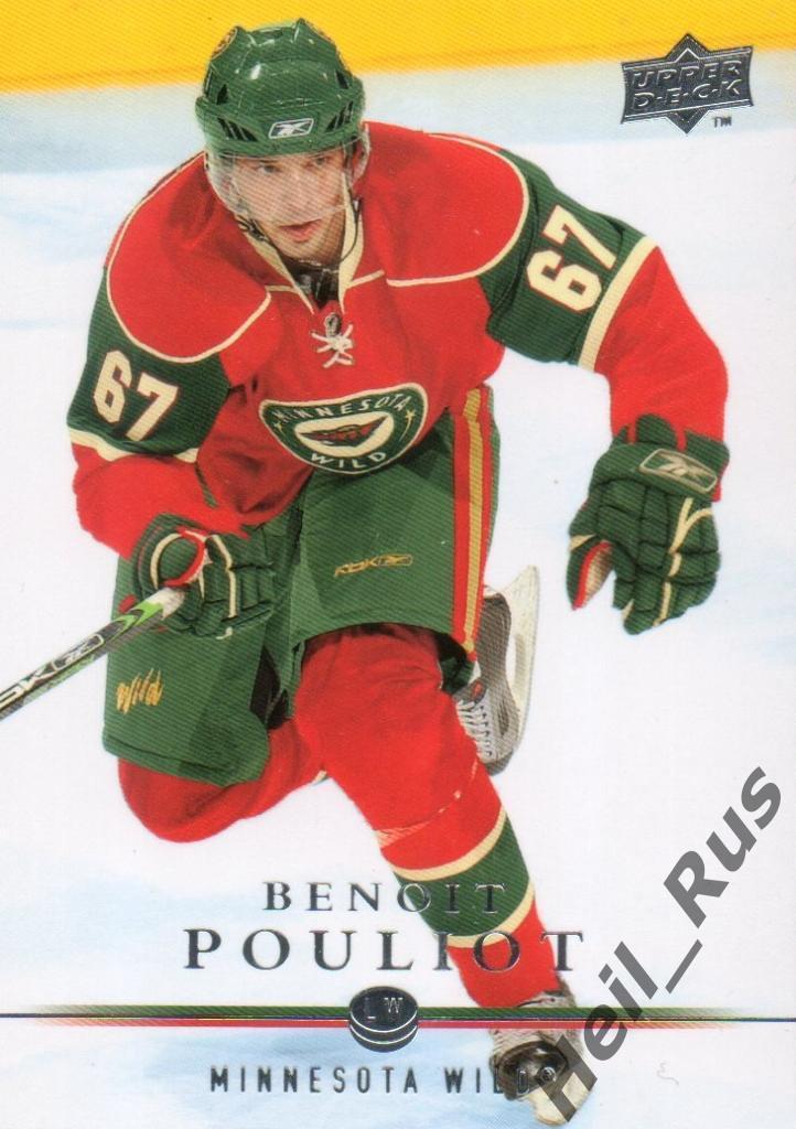 Хоккей. Карточка Benoit Pouliot/Бенуа Пульо (Minnesota Wild/Миннесота) НХЛ/NHL