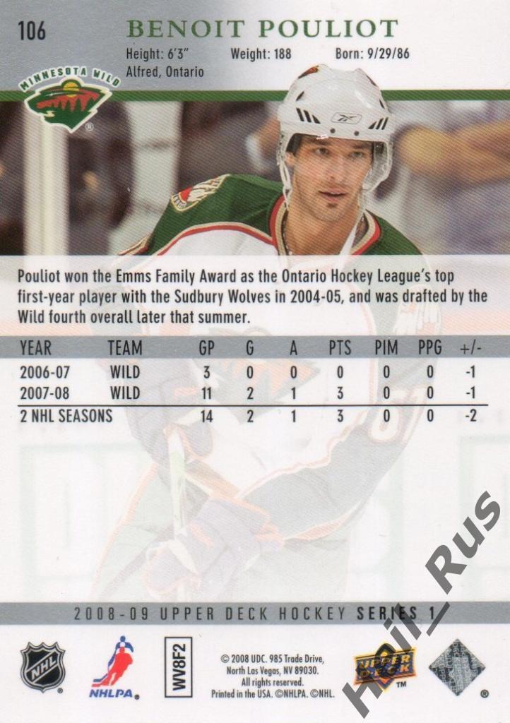 Хоккей. Карточка Benoit Pouliot/Бенуа Пульо (Minnesota Wild/Миннесота) НХЛ/NHL 1