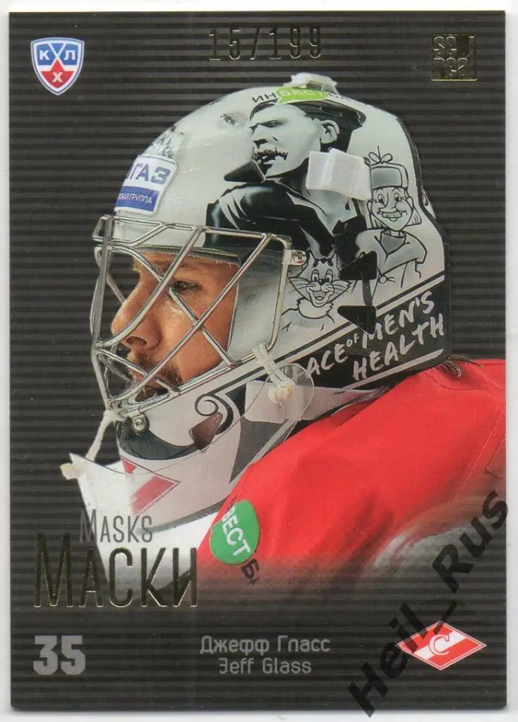 Хоккей. Карточка маска Джефф Гласс (Спартак Москва) КХЛ/KHL сезон 2013/14 SeReal