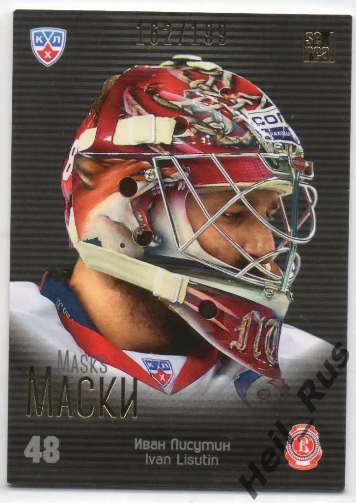 Хоккей. Карточка маска Иван Лисутин (Витязь Чехов) КХЛ/KHL сезон 2013/14 SeReal