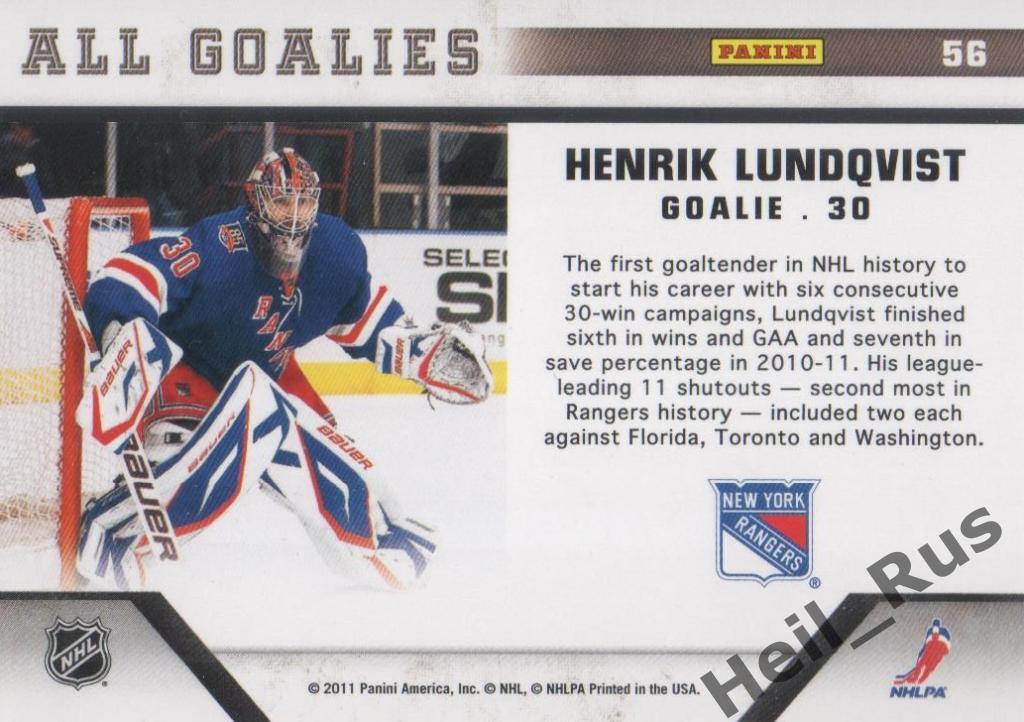 Хоккей. Карточка Henrik Lundqvist / Хенрик Лундквист (New York Rangers) НХЛ, NHL 1