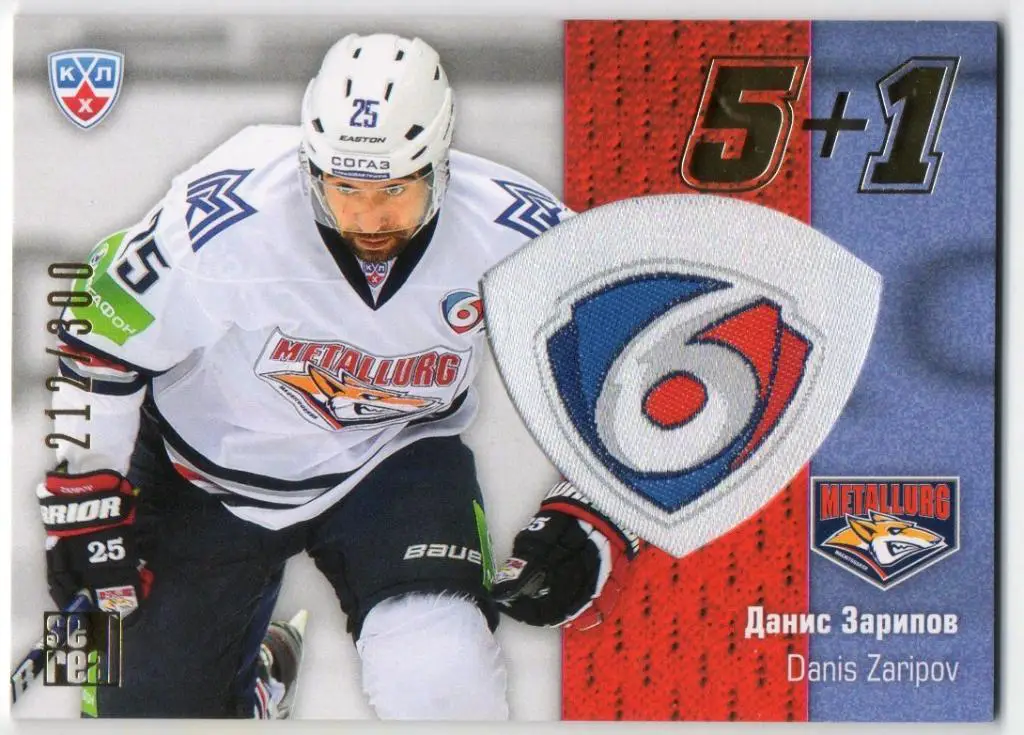 Хоккей. Карточка Данис Зарипов (Металлург Магнитогорск) КХЛ сезон 2013/14 SeReal
