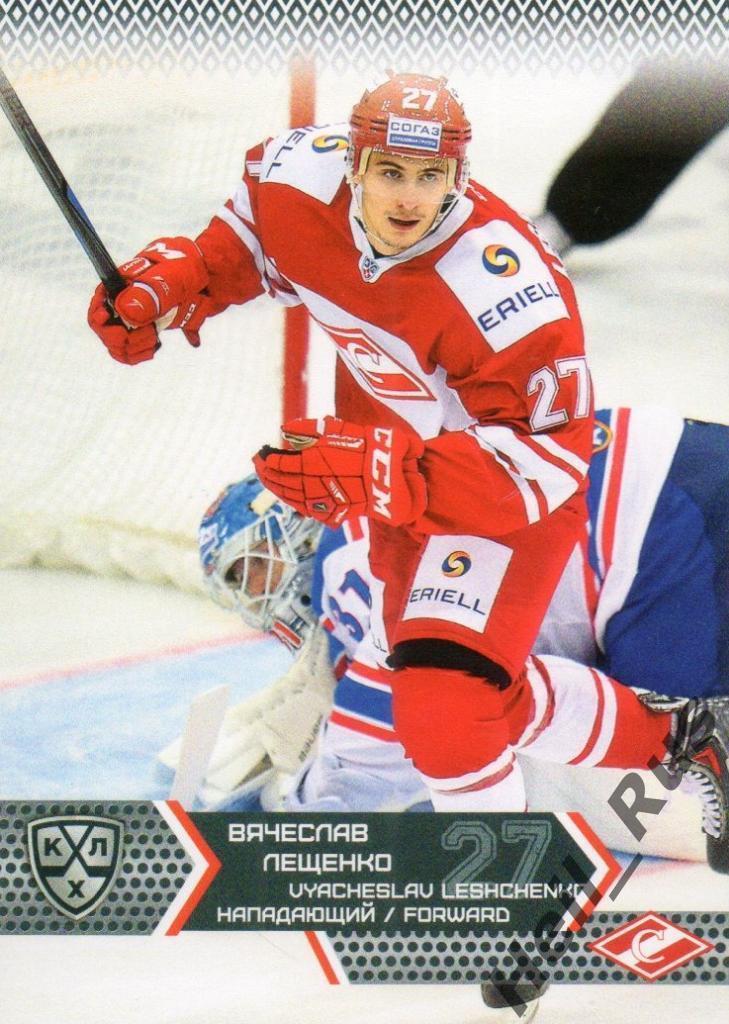 Хоккей. Карточка Вячеслав Лещенко (Спартак Москва) КХЛ/KHL сезон 2015/16 SeReal