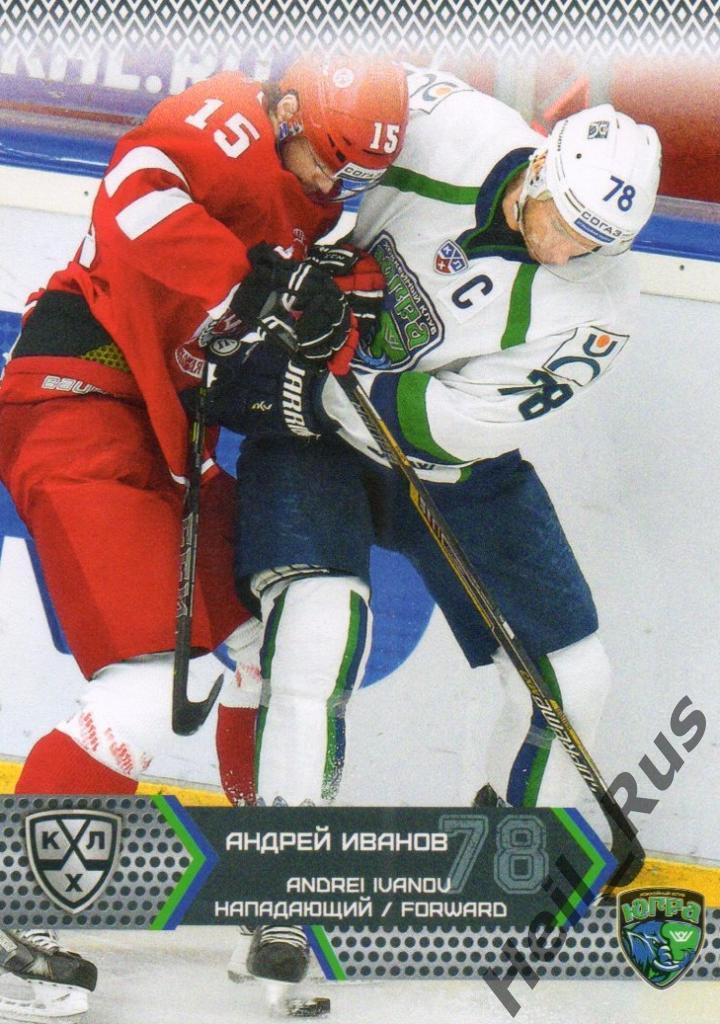 Хоккей Карточка Андрей Иванов (Югра Ханты-Мансийск) КХЛ/KHL сезон 2015/16 SeReal