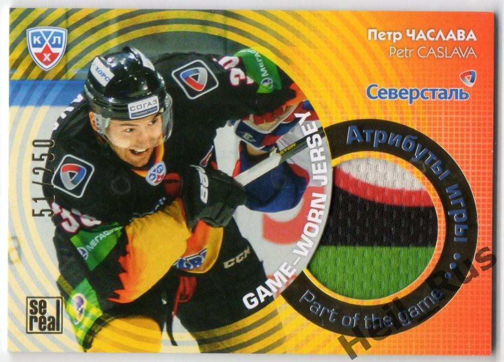 Хоккей. Карточка Петр Часлава Северсталь Череповец КХЛ/KHL сезон 2013/14 SeReal