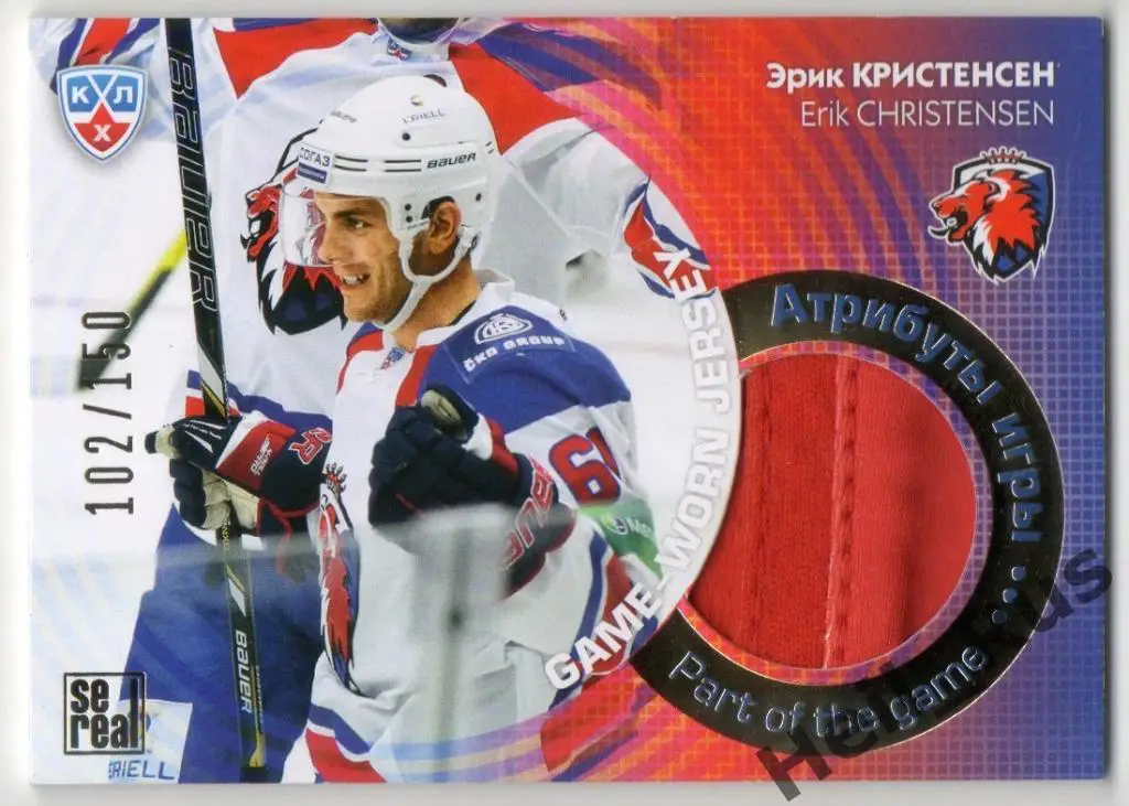 Хоккей. Карточка Эрик Кристенсен (Лев Прага) КХЛ/KHL сезон 2013/14 SeReal