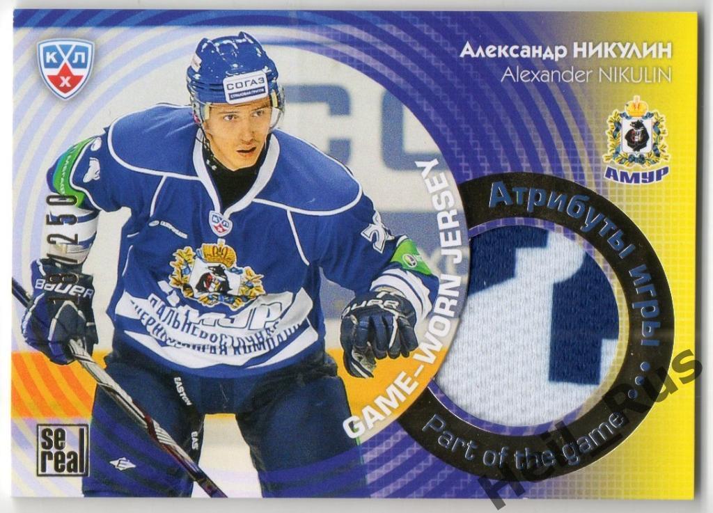 Хоккей. Карточка Александр Никулин (Амур Хабаровск) КХЛ/KHL сезон 2013/14 SeReal