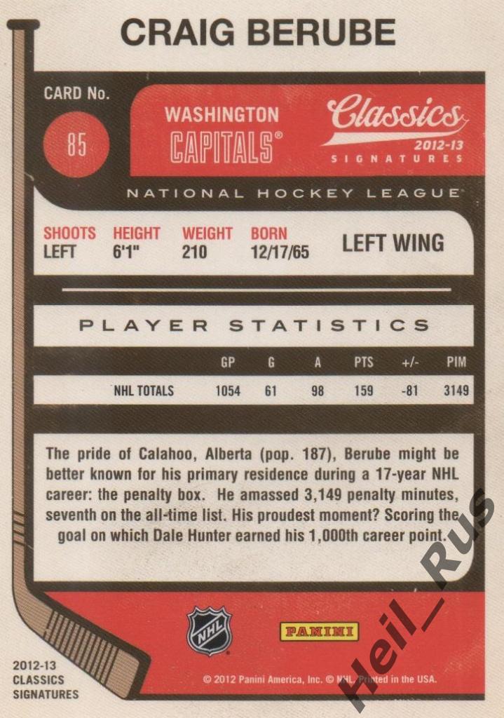 Хоккей Карточка Craig Berube/Крейг Беруби (Washington Capitals/Вашингтон НХЛ/NHL 1