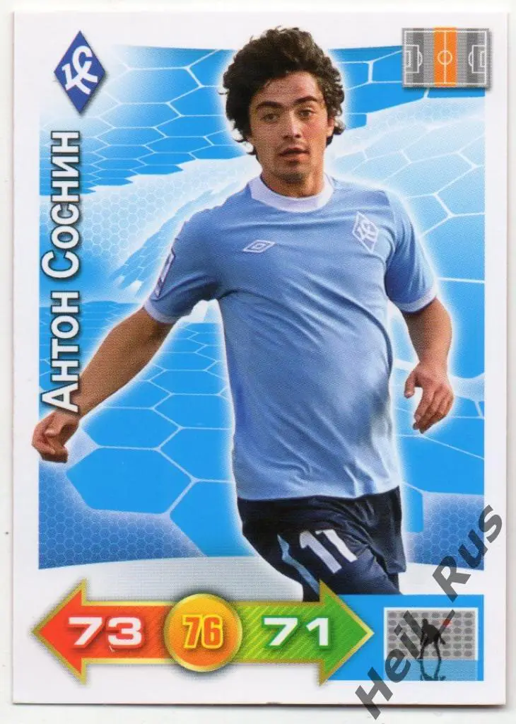 Футбол. Карточка Антон Соснин (Крылья Советов Самара, Кубань/Динамо Москва) РФПЛ