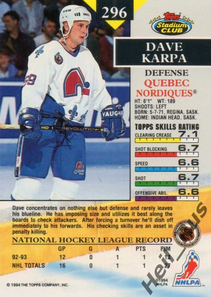 Хоккей. Карточка Dave Karpa/Дэйв Карпа (Quebec Nordiques / Квебек, Амур) НХЛ/NHL 1