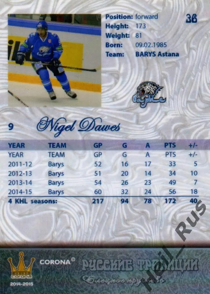 Хоккей. Карточка Найджел Доус (Барыс Астана) КХЛ сезон 2014-15 Русские Традиции 1