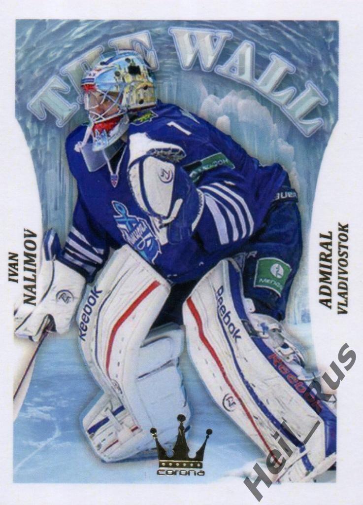 Хоккей. Карточка Иван Налимов (Адмирал Владивосток) КХЛ/KHL сезон 2014/15