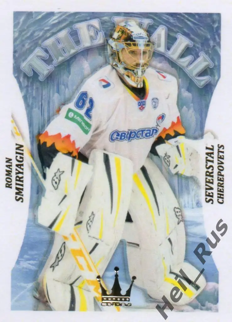 Хоккей. Карточка Роман Смирягин (Северсталь Череповец) КХЛ/KHL сезон 2014/15