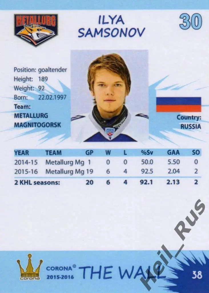 Хоккей. Карточка Илья Самсонов (Металлург Магнитогорск) КХЛ/KHL сезон 2015/16 1