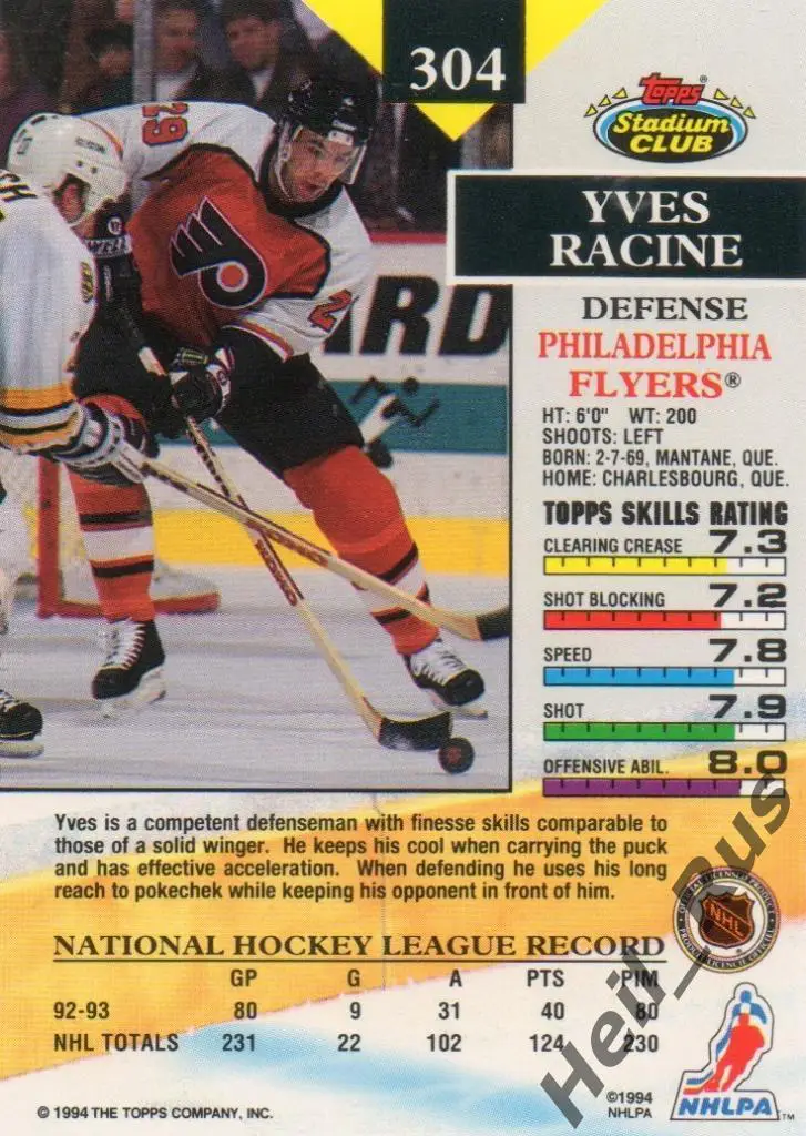 Хоккей. Карточка Yves Racine/Ив Расин Philadelphia Flyers / Филадельфия НХЛ/NHL 1