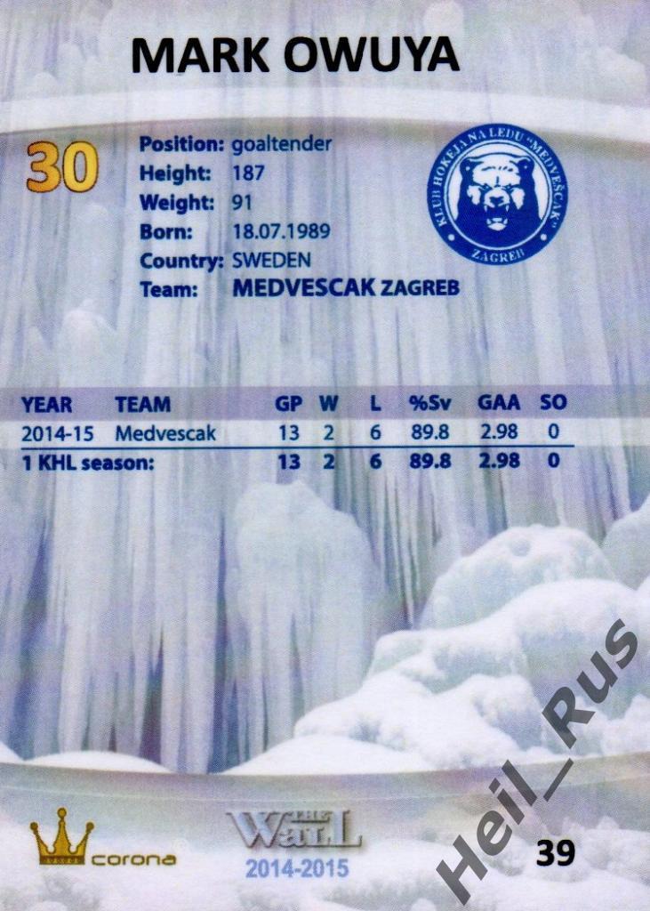 Хоккей. Карточка Марк Овуя (Медвешчак Загреб) КХЛ/KHL сезон 2014/15 1
