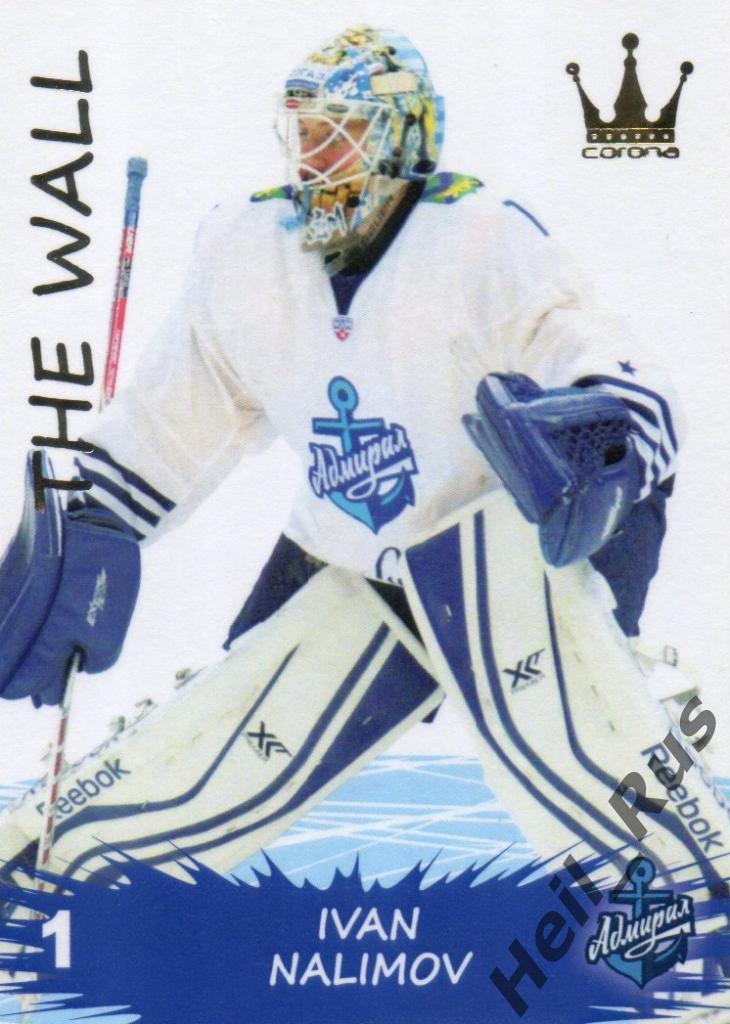Хоккей. Карточка Иван Налимов (Адмирал Владивосток) КХЛ/KHL сезон 2015/16