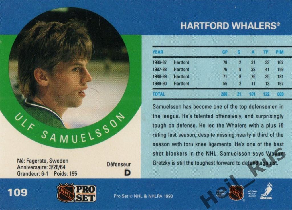 Хоккей. Карточка Ulf Samuelsson / Ульф Самуэльссон (Hartford Whalers) НХЛ / NHL 1