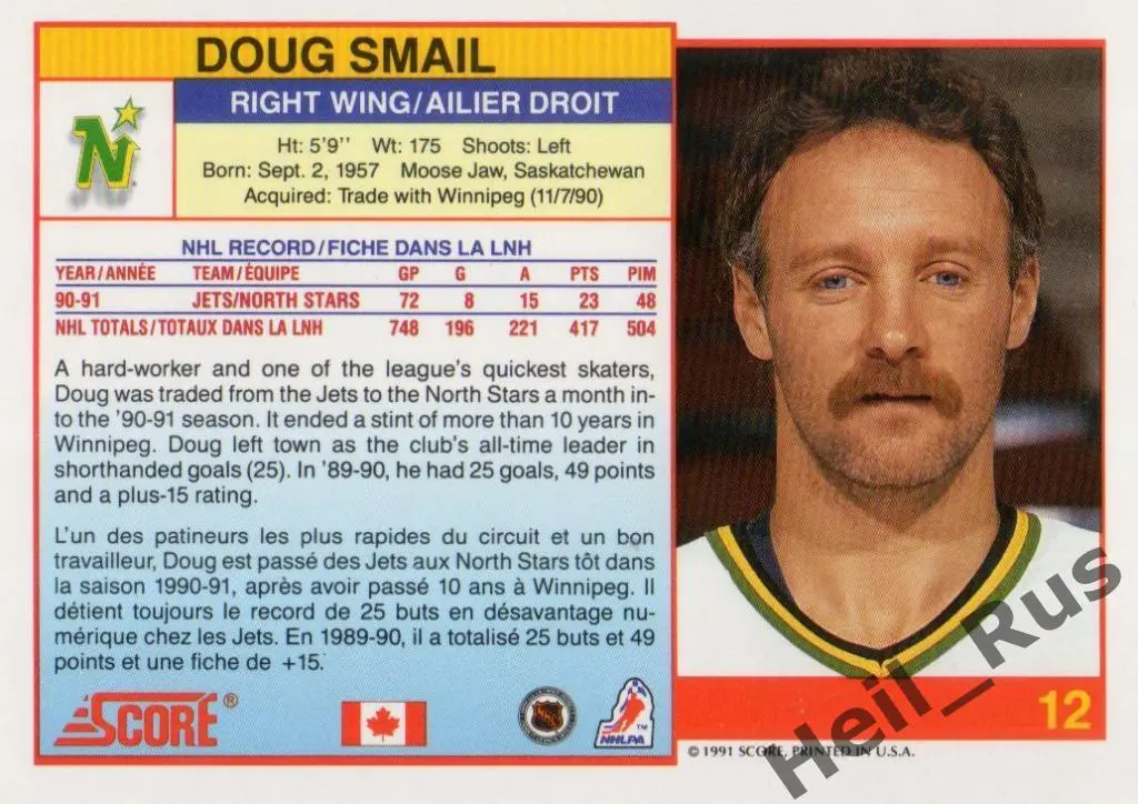 Хоккей. Карточка Doug Smail/Дуг Смэйл Minnesota North Stars / Миннесота НХЛ/NHL 1