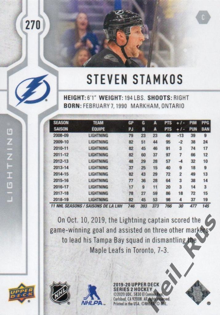 Хоккей; Карточка Steven Stamkos / Стивен Стэмкос (Tampa Bay Lightning) НХЛ/NHL 1