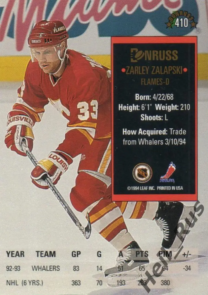 Хоккей. Карточка Zarley Zalapski/Зарли Залапски (Calgary Flames/Калгари) НХЛ/NHL 1