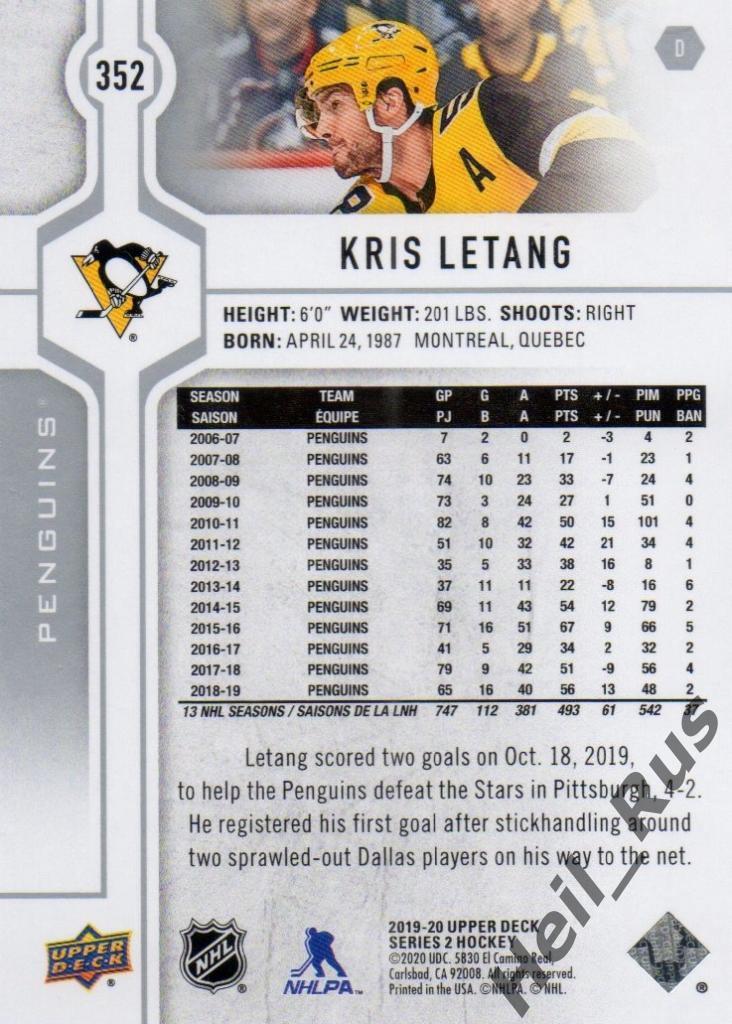 Хоккей; Карточка Kris Letang/Крис Летанг (Pittsburgh Penguins/Питтсбург) НХЛ/NHL 1