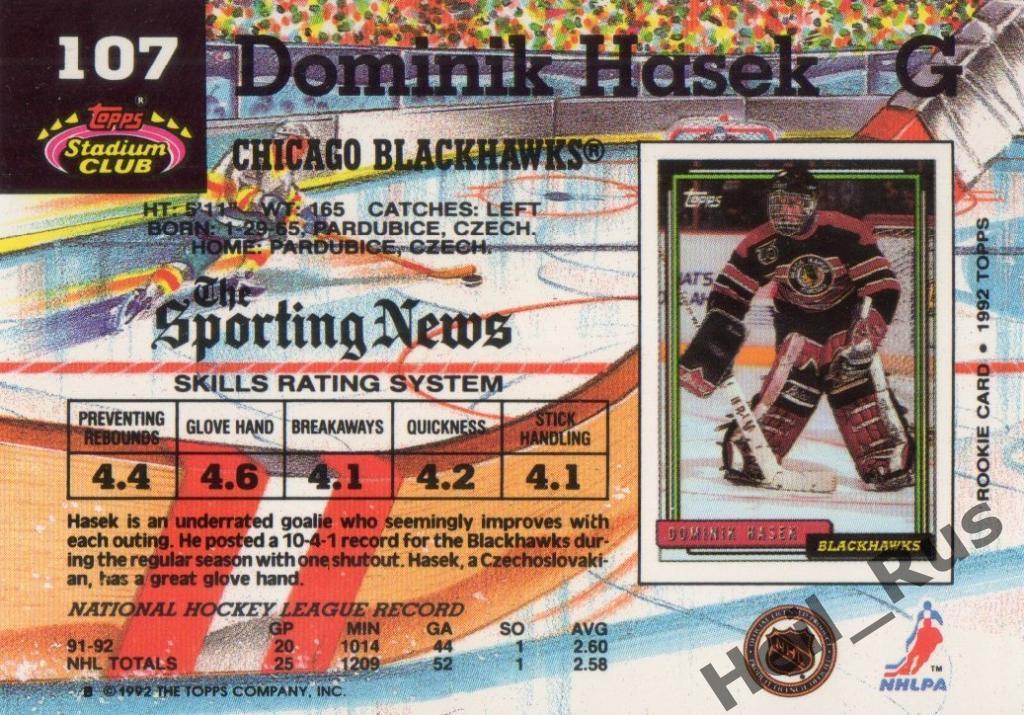 Хоккей Карточка Dominik Hasek/Доминик Гашек (Чикаго, Спартак Москва) НХЛ/NHL/КХЛ 1