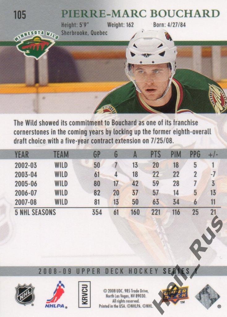 Хоккей. Карточка Pierre-Marc Bouchard / Пьер-Марк Бушар (Minnesota Wild) НХЛ/NHL 1