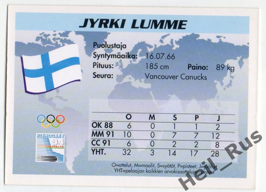 Хоккей Карточка Jyrki Lumme/Юрки Лумме Финляндия, Vancouver Canucks НХЛ/NHL 1994 1