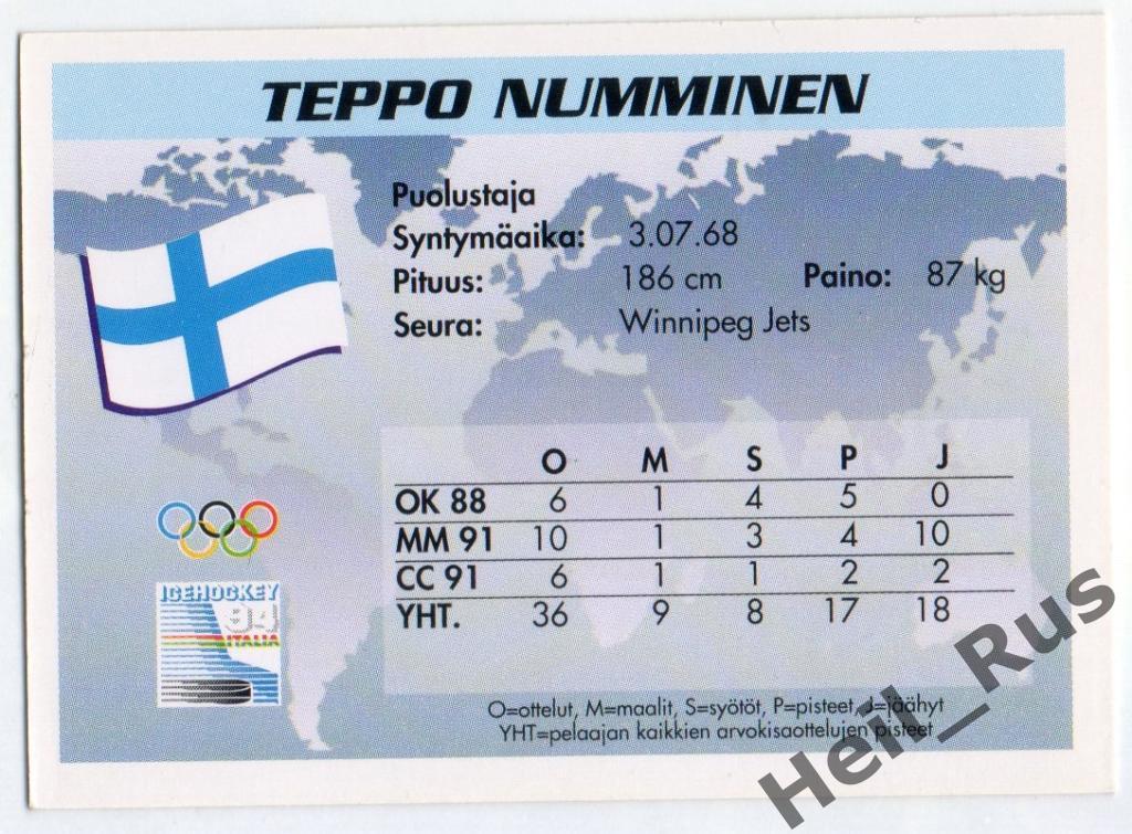 Хоккей Карточка Teppo Numminen/Теппо Нумминен (Финляндия, Winnipeg Jets) НХЛ/NHL 1